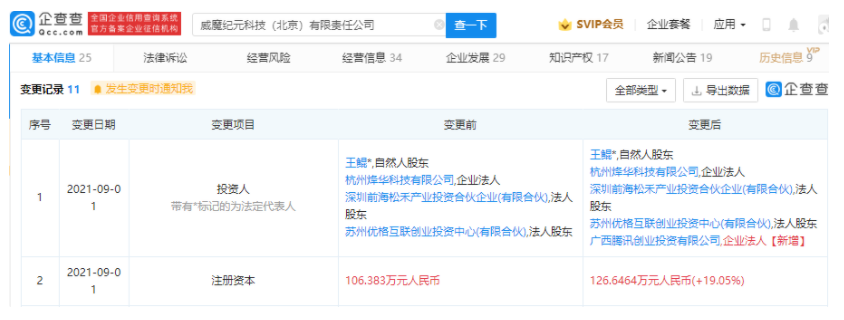 1630549407992480.png 6.png