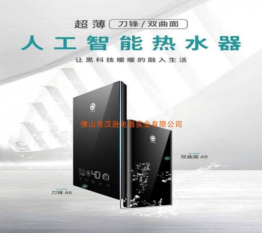 即热式 恒温 电热水器