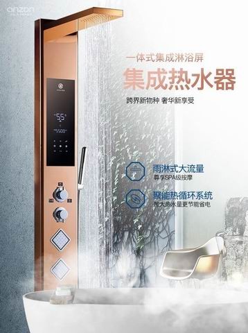 集成淋浴屏