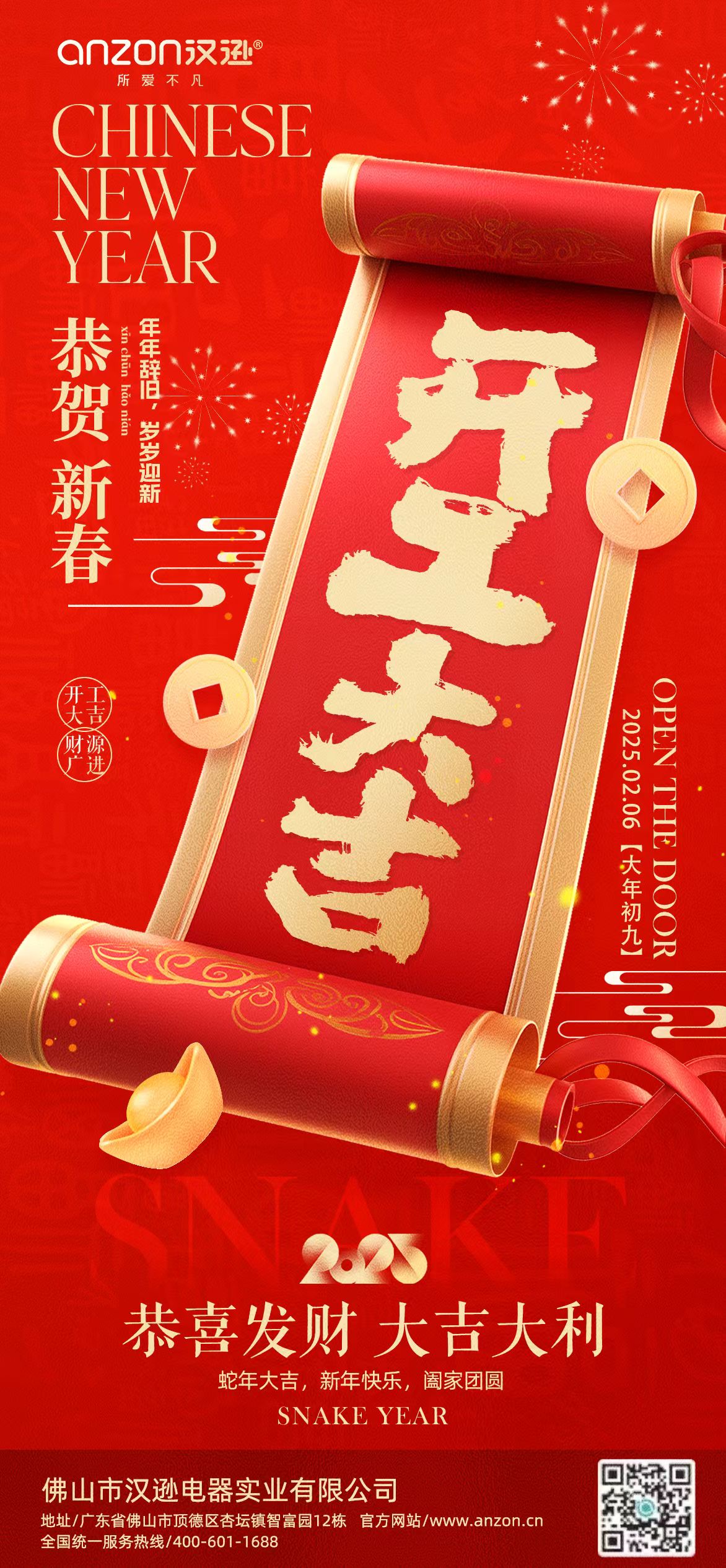 官网发布 (1)